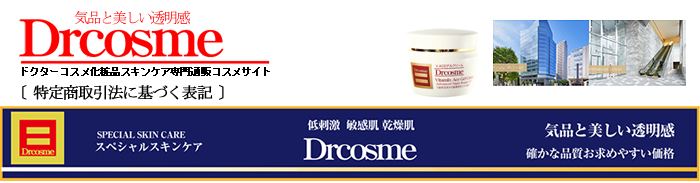 SkinCare Drcosme JAPAN 0120-515-767iSj www.cosme-dr.com